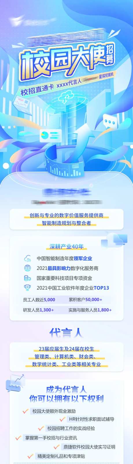 校园招聘-采灵感-https://www.cailinggan.com/