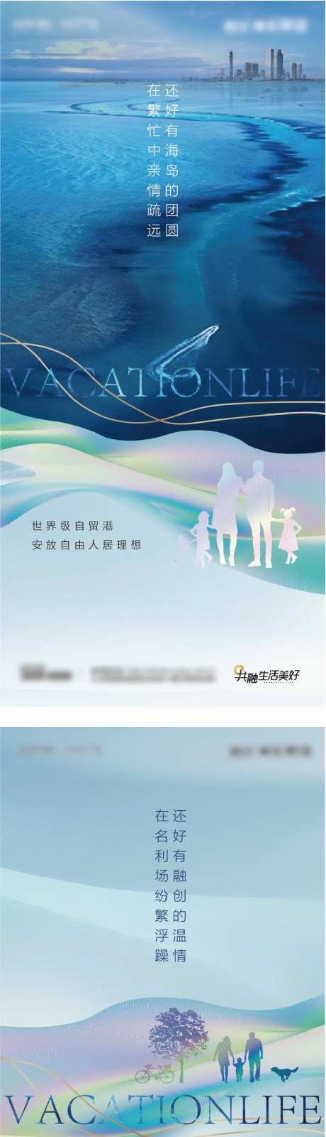 文旅地产系列海报-采灵感-https://www.cailinggan.com/