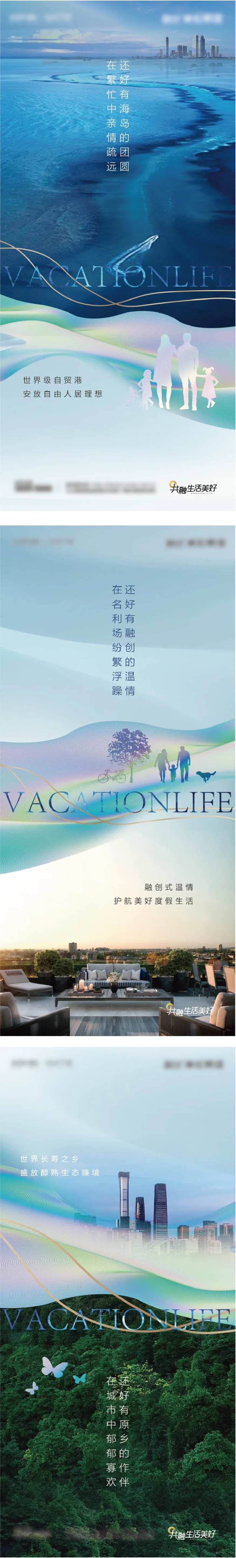 文旅地产系列海报-采灵感-cailinggan.com