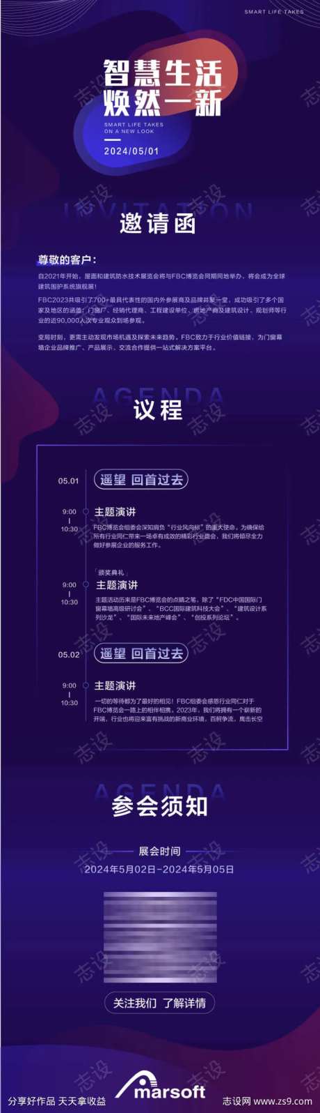 深色系论坛大会邀请函-采灵感-https://www.cailinggan.com/