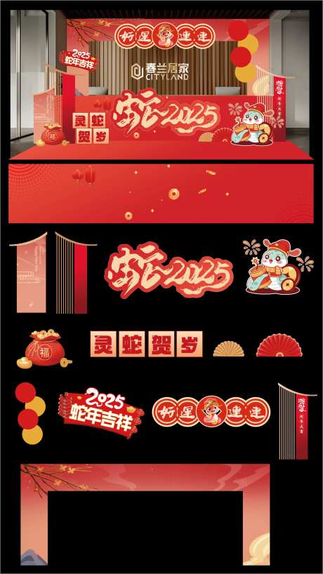 前台新年美陈-采灵感-https://www.cailinggan.com/