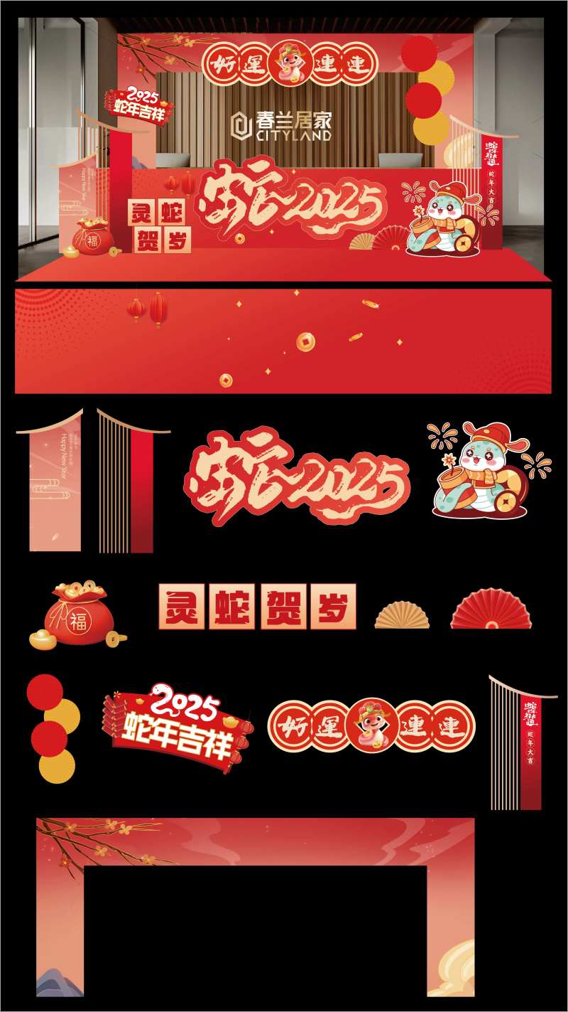 前台新年美陈-采灵感-cailinggan.com
