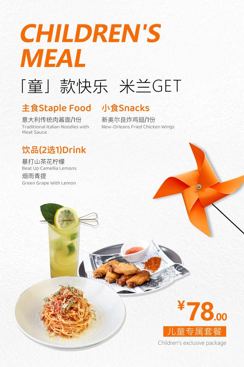 儿童节餐品海报-采灵感-cailinggan.com