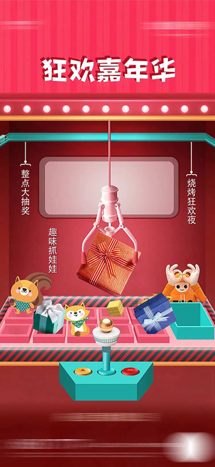 抓娃娃机-采灵感-cailinggan.com