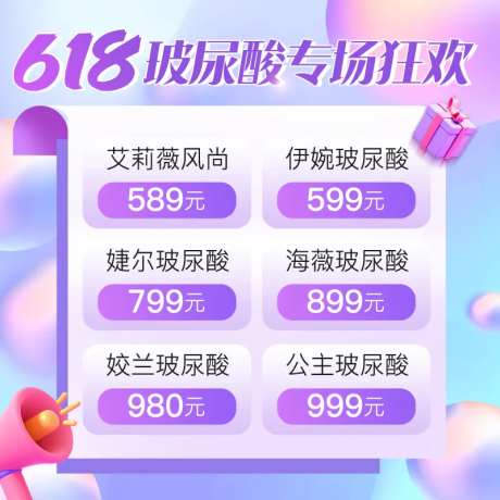 医美项目推广入口图banner-采灵感-https://www.cailinggan.com/