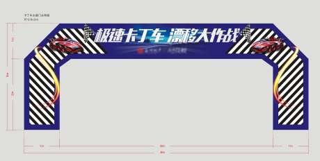 卡丁车主题门头-采灵感-https://www.cailinggan.com/