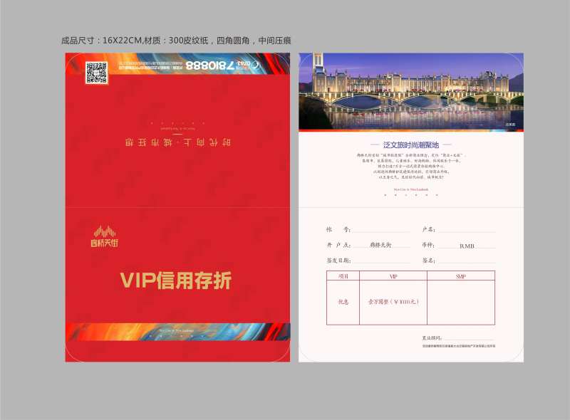 地产存折-采灵感-cailinggan.com