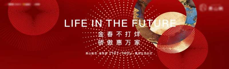 新春主画面-采灵感-cailinggan.com