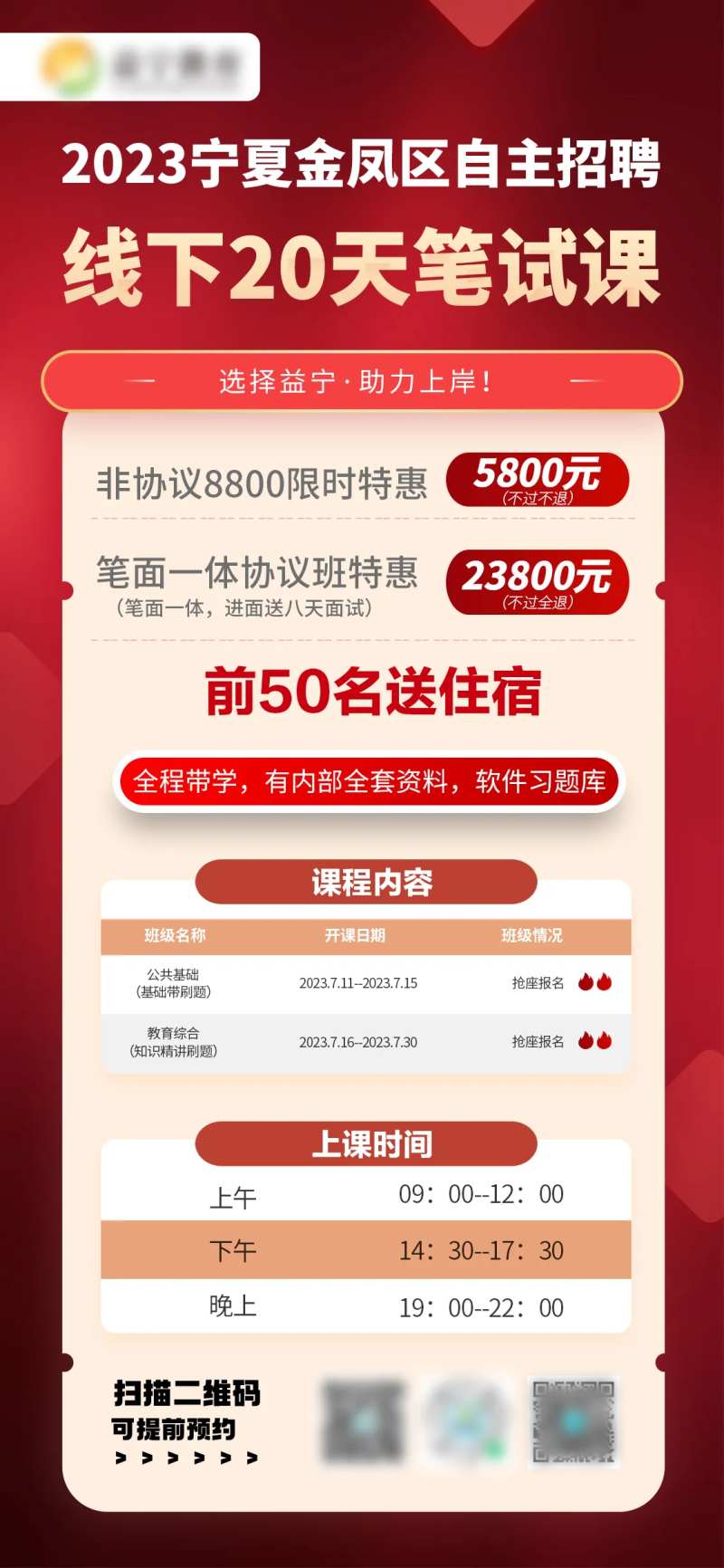 教育事业编联考海报-采灵感-cailinggan.com