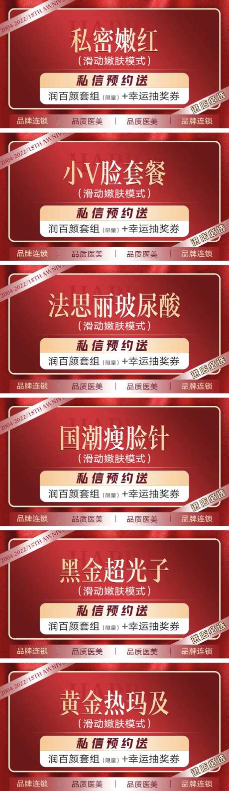 医美头图海报-采灵感-https://www.cailinggan.com/