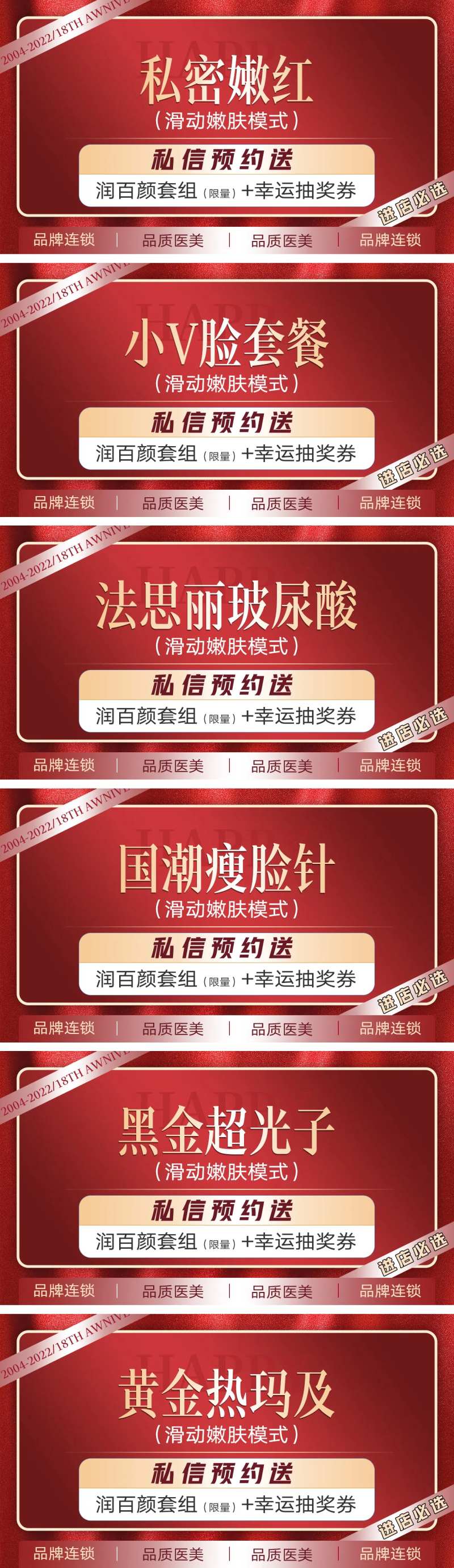 医美头图海报-采灵感-cailinggan.com