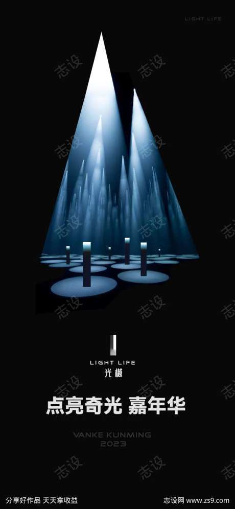 光影秀调性海报-采灵感-https://www.cailinggan.com/