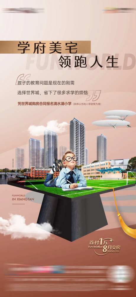 学区价值微单-采灵感-cailinggan.com