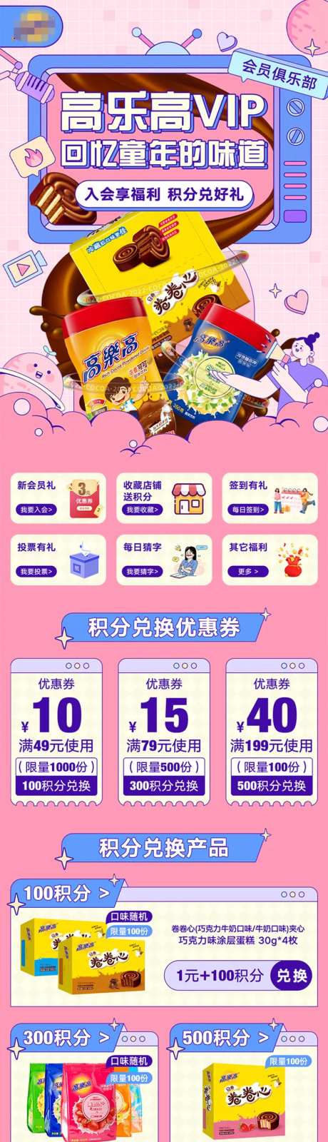 会员二级页面-采灵感-https://www.cailinggan.com/