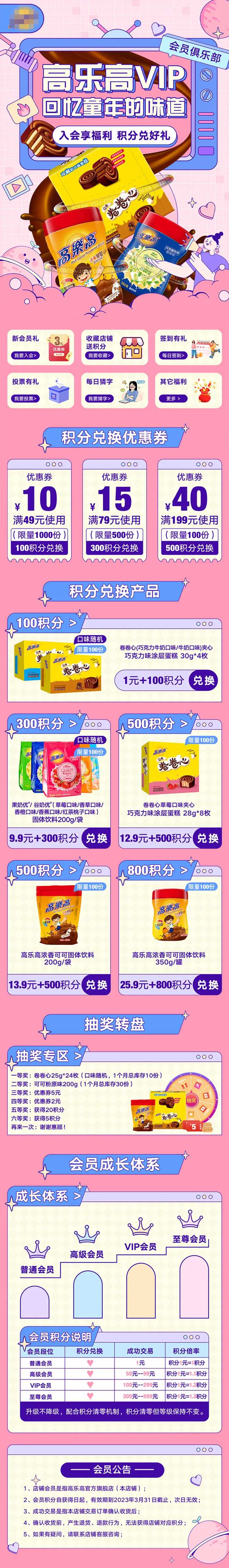 会员二级页面-采灵感-cailinggan.com