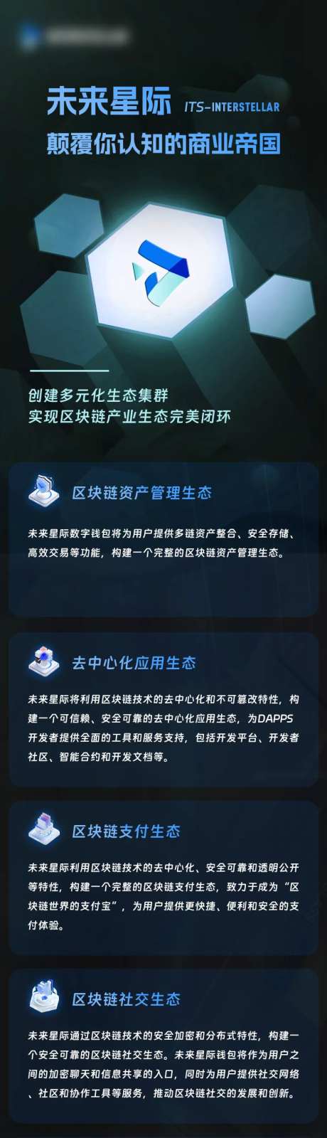区块链长图海报-采灵感-https://www.cailinggan.com/