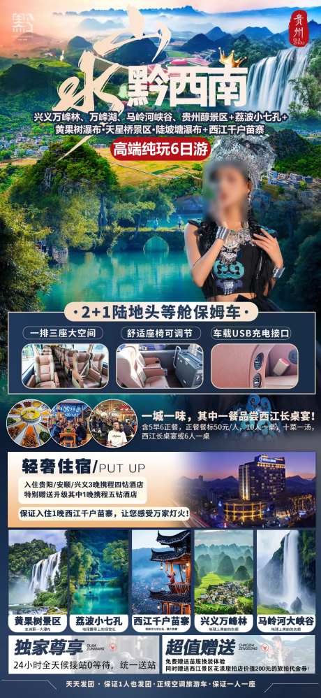 水墨黔西南-采灵感-https://www.cailinggan.com/