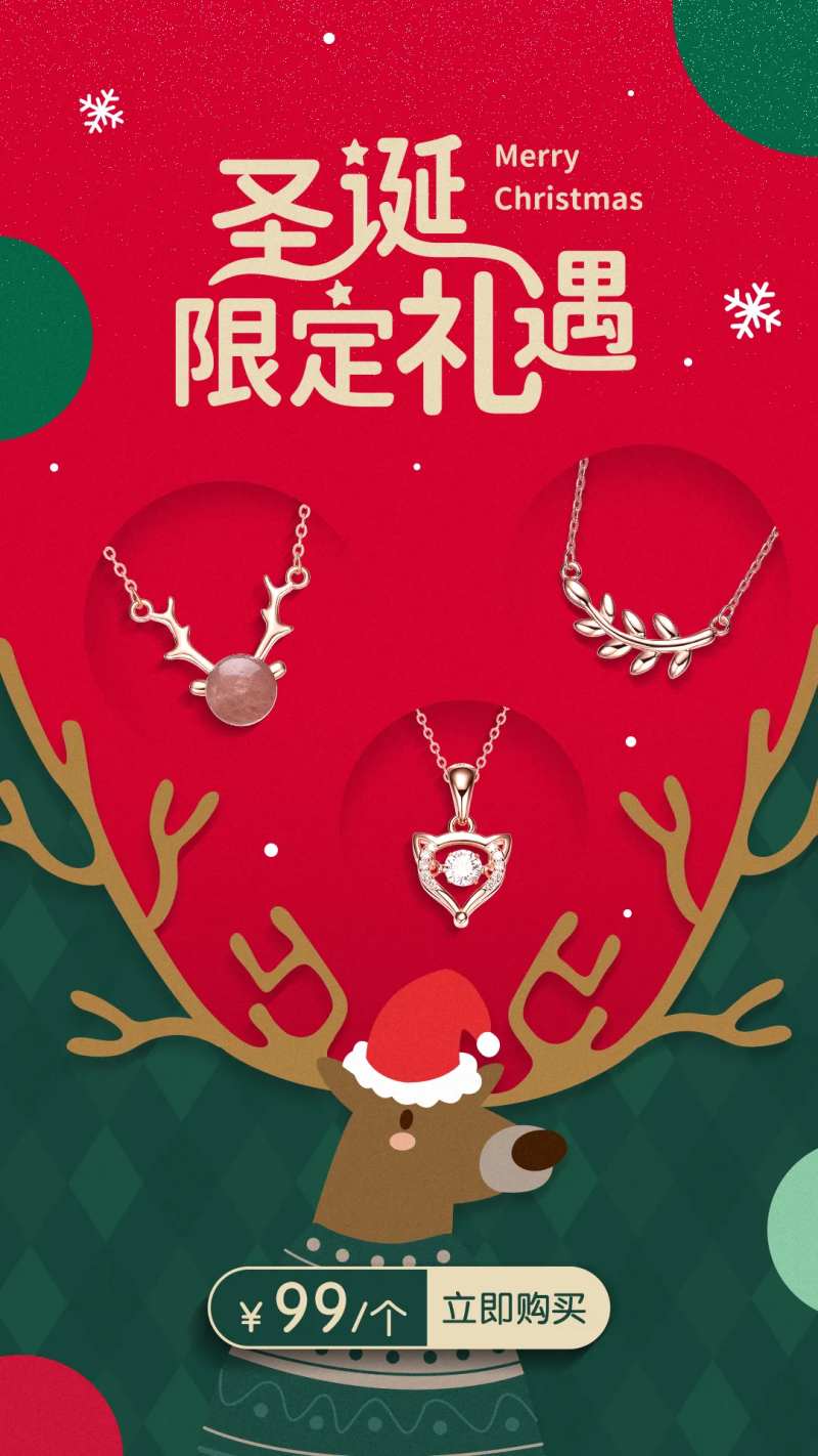 圣诞节活动banner-采灵感-cailinggan.com