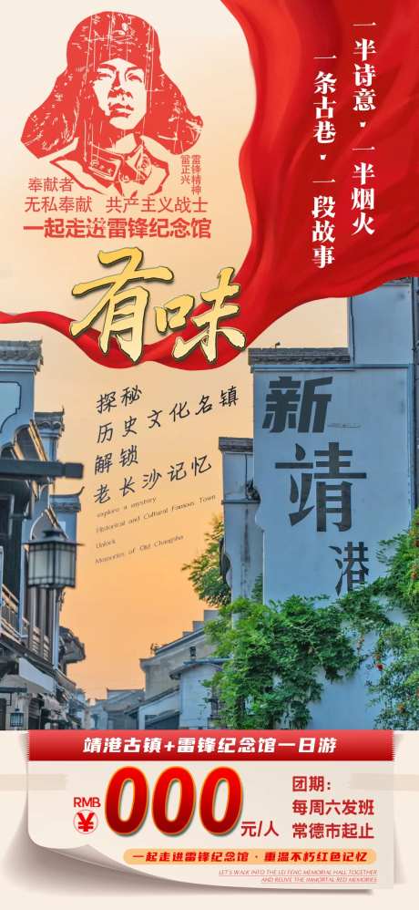 有味雷锋-采灵感-https://www.cailinggan.com/