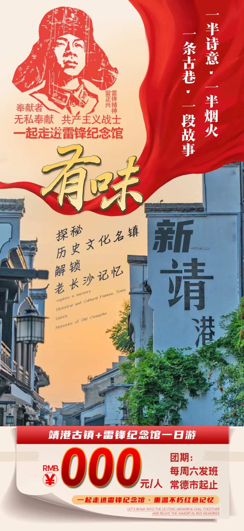 有味雷锋-采灵感-cailinggan.com