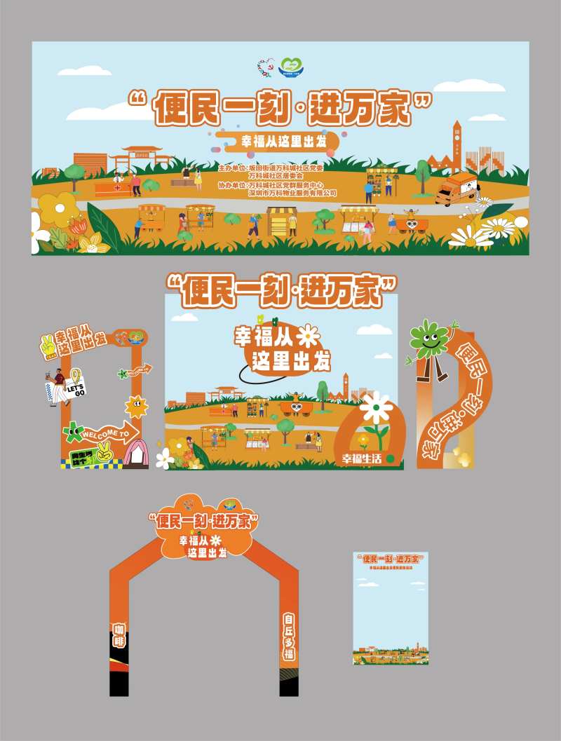 便民服务集市-采灵感-cailinggan.com