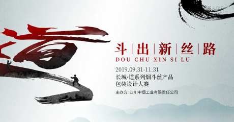 包装设计大赛主画面-采灵感-https://www.cailinggan.com/