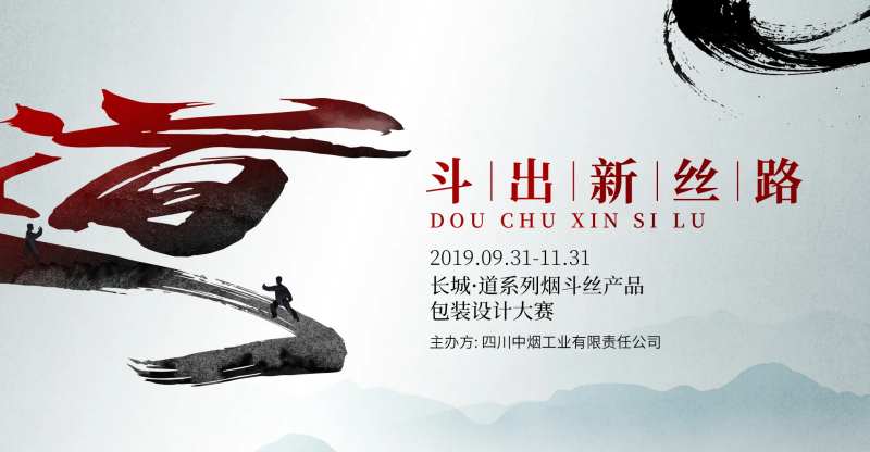 包装设计大赛主画面-采灵感-cailinggan.com
