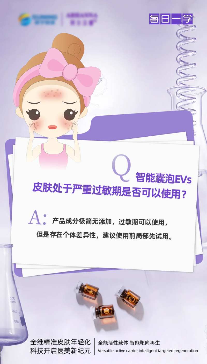 销售话术外泌体-采灵感-cailinggan.com