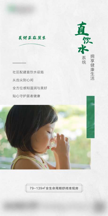 直饮水-采灵感-https://www.cailinggan.com/