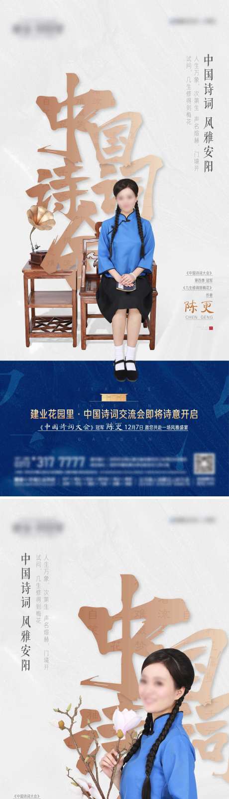 国风诗词大会海报-采灵感-https://www.cailinggan.com/