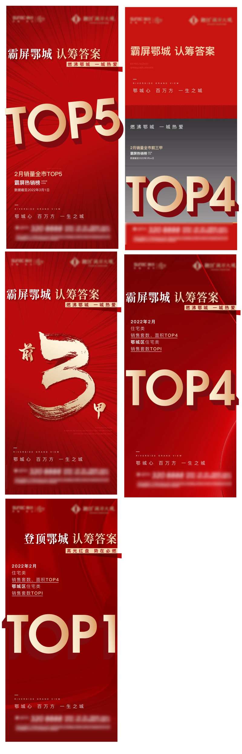 挤压地产热销开盘人气加推-采灵感-cailinggan.com