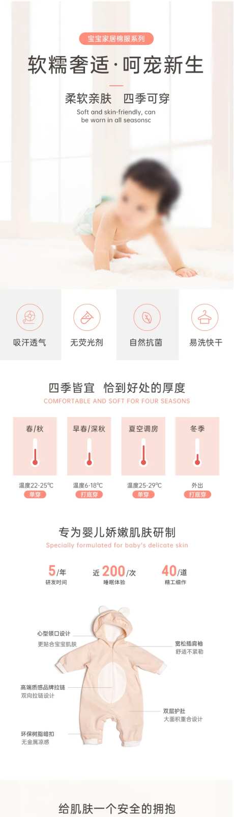 婴儿服装促销电商详情页-采灵感-https://www.cailinggan.com/