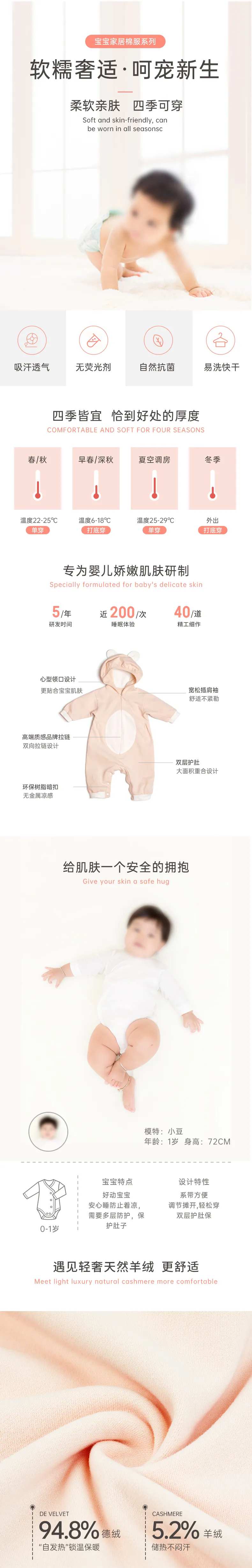 婴儿服装促销电商详情页-采灵感-cailinggan.com