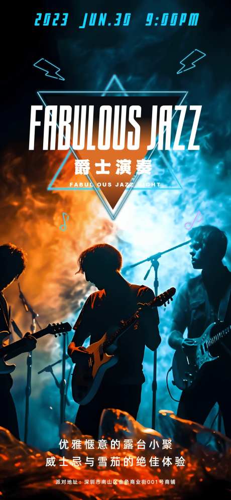 乐队演出海报-采灵感-https://www.cailinggan.com/