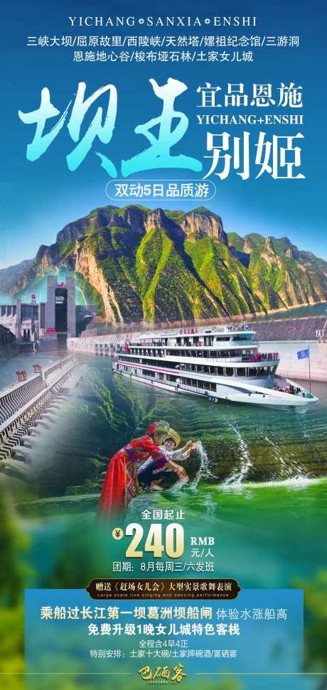 湖北旅游海报-采灵感-https://www.cailinggan.com/