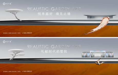 地产示范区开放海报-采灵感-https://www.cailinggan.com/