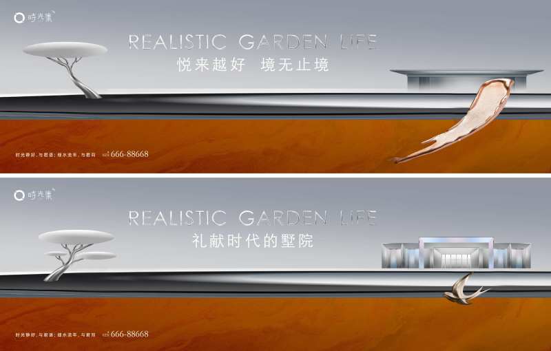 地产示范区开放海报-采灵感-cailinggan.com