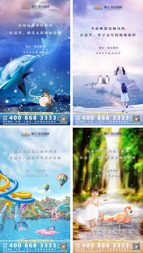 四大区梦幻系列海报-采灵感-https://www.cailinggan.com/