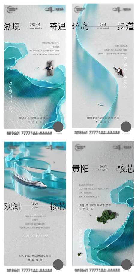湖滨别墅创意价值海报-采灵感-https://www.cailinggan.com/