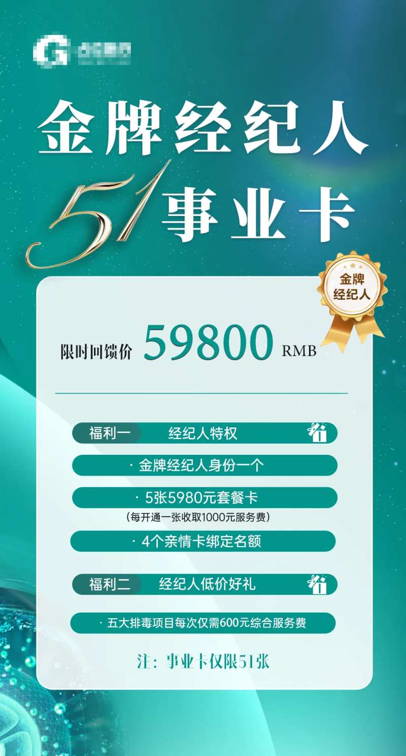 医美经纪人事业卡海报-采灵感-cailinggan.com