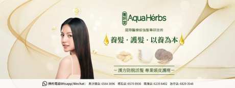 美容养发banner-采灵感-https://www.cailinggan.com/