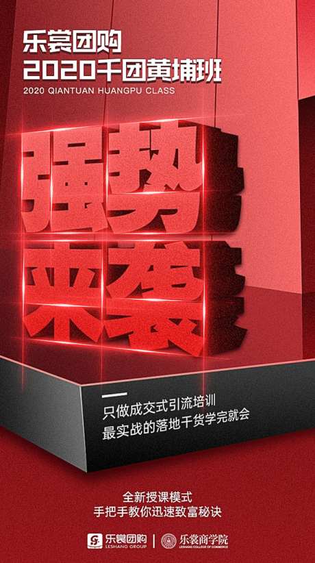 预告强势来袭大气海报-采灵感-https://www.cailinggan.com/