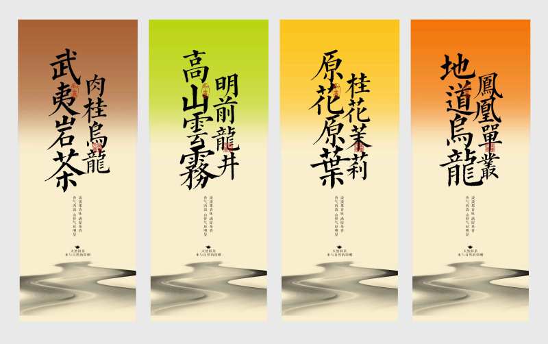 茶签活动便签卡片-采灵感-cailinggan.com