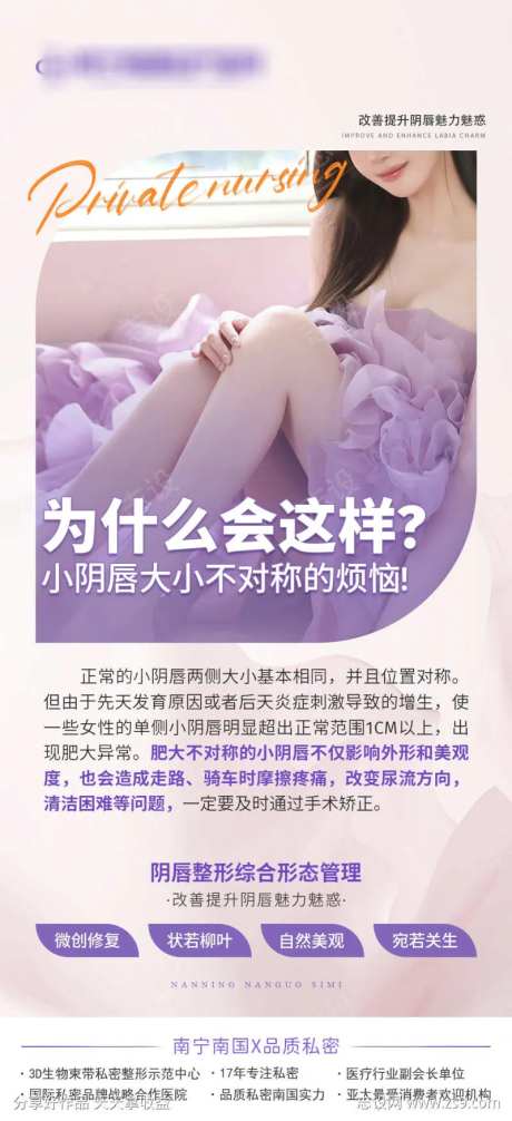 小阴唇大小不对称的烦恼-采灵感-https://www.cailinggan.com/