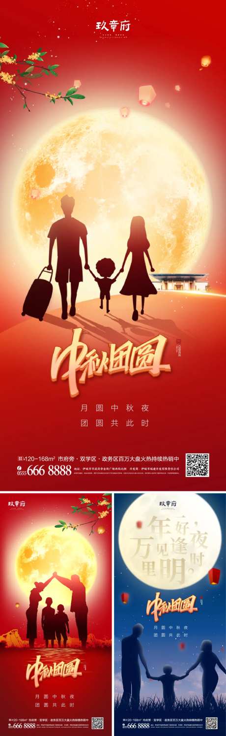 中秋节一家人剪影海报-采灵感-https://www.cailinggan.com/