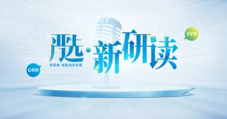 严选新研读海报                                                                                                                                                                                                 -采灵感-https://www.cailinggan.com/