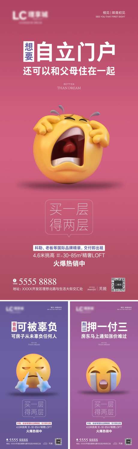 表情包价值点海报-采灵感-https://www.cailinggan.com/