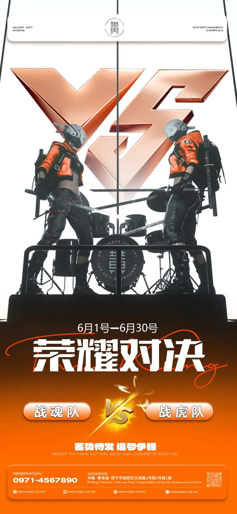 酒吧日常宣传战队pk-采灵感-cailinggan.com