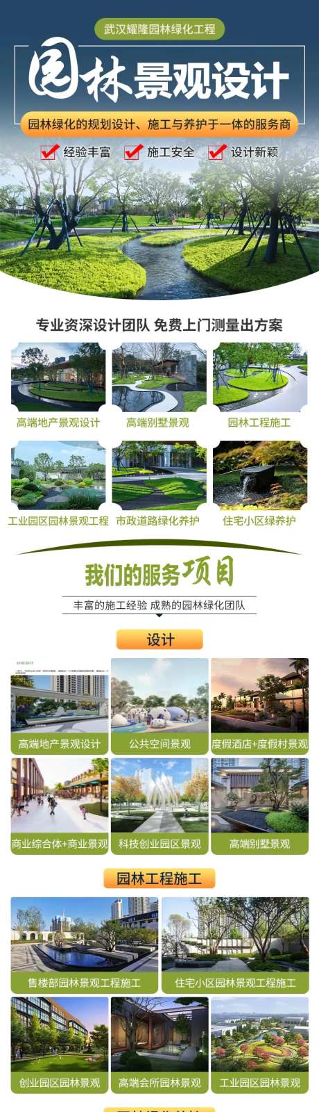 园林景观设计长图-采灵感-https://www.cailinggan.com/