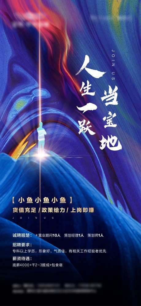 地产招聘-采灵感-cailinggan.com